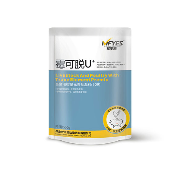 霉可脫U+   畜禽用微量元素預混料(909)